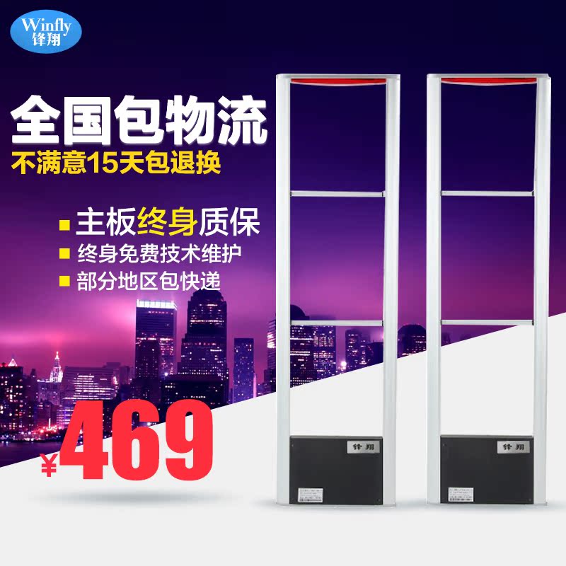 Supermarket anti-theft access control EAS security system clothing maternal and child cosmetics bookstore anti-theft antenna alarm