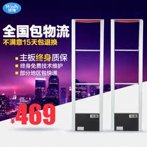 Supermarket anti-theft door access EAS security system clothing mother and child cosmetic picture bookstore burglar-proof antenna alarm