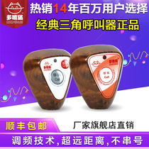 Multi-mouth cat pager bath pager wireless pager pedicure shop pager net cafe pager