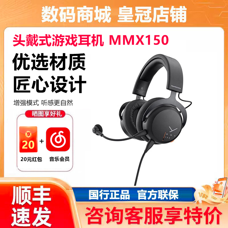 Beyerdynamic Mmx150Wireless/200 Over-Ear Gaming Headset Wired Noise-Cancelling Headphones for Gaming