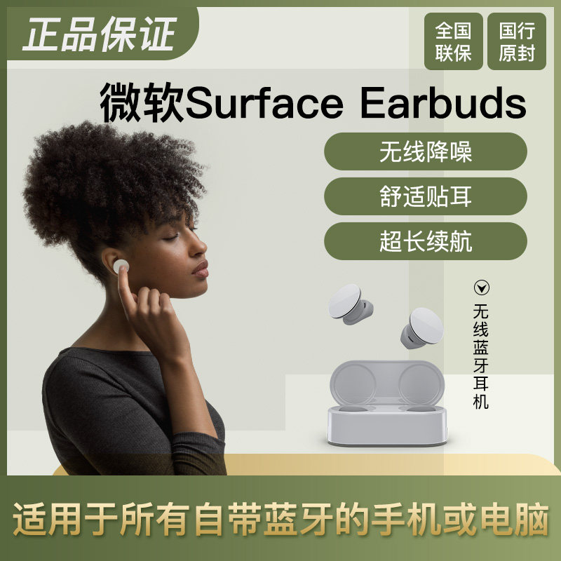 Microsoft Microsoft Surface Earbuds True Wireless Headset Android Apple Universal Bluetooth Office