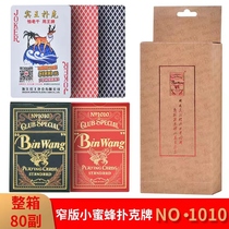 宾王1010小蜜蜂扑克牌进口纸牌百家乐黑芯纸棋牌室德州扑克