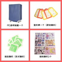 Travel box value large gift package boarding bag package red box suitcase