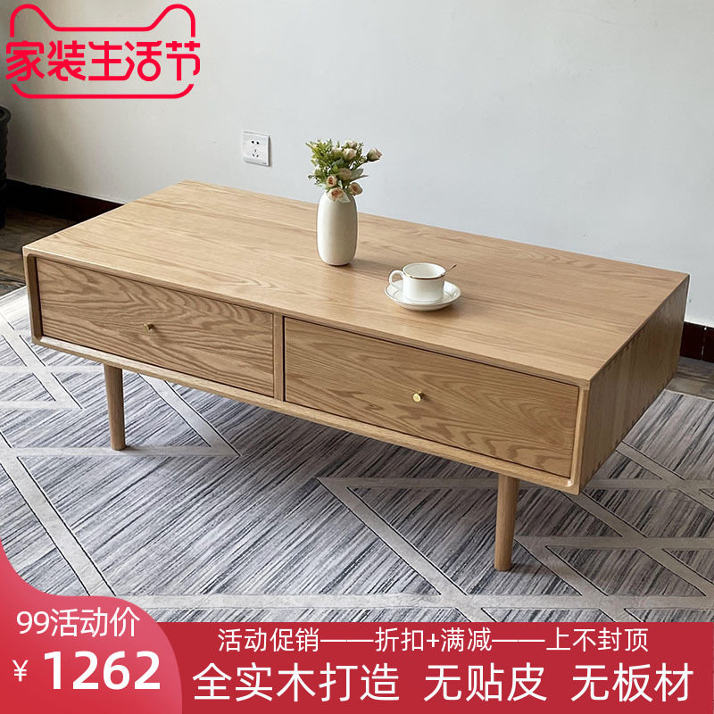 Japanese-style pure solid wood coffee table imported white oak tea table Nordic minimalist coffee table with four pumping environmental protection living room furniture