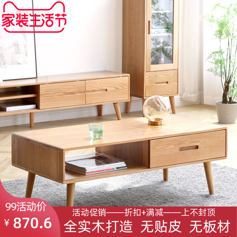 Japanese-style all-solid wood coffee table simple modern household oak furniture Nordic small apartment living room log tea table new