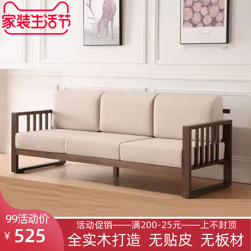 Pure solid wood sofa white oak three-person four-person fabric removable and washable sofa corner combination Nordic simple American style