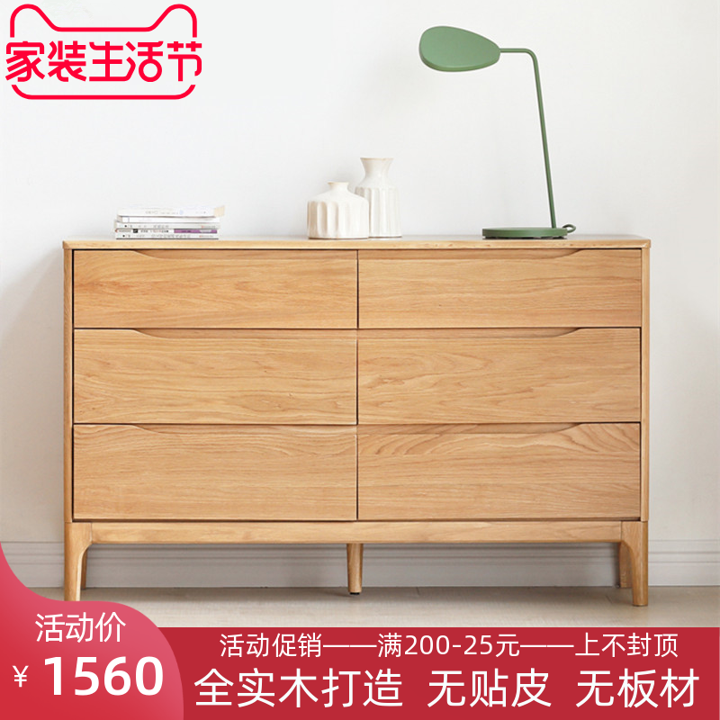 Japanese-style pure solid wood six chest of drawers 6 chest of drawers bedroom furniture oak simple environmental protection modern storage drawer chest Nordic