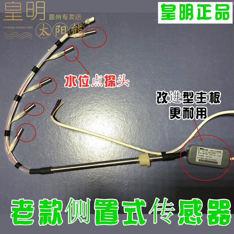Huangming Solar Accessories Old Model Hammer Sensor Wa4 Old Style Vertical Probe Water Temperature and Water Level Sensor Wa2