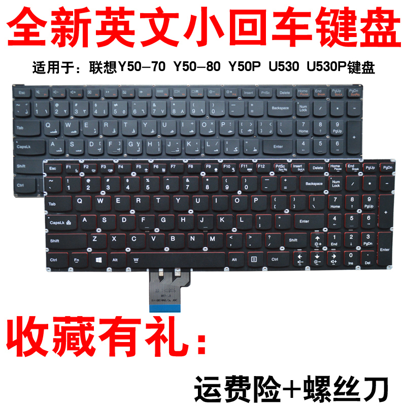 Suitable for Lenovo Y50-70 Y50-80 Y50P U530 U530P Y70-70 Notebook Backlit Keyboard