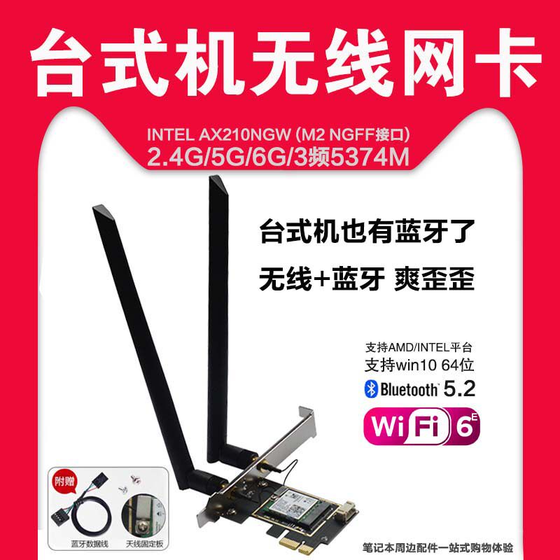 New desktop one thousand trillion dual-frequency network card replacement Bluetooth wifi receives launch upgrade network card wifi6 Ax200 Ax200 9260AC 8265AC pci riser