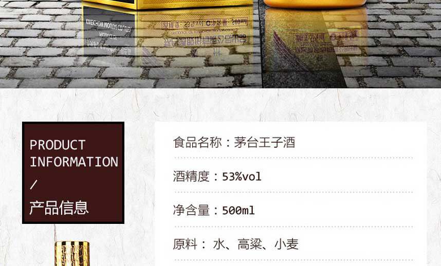 新低！500mlx2瓶 茅台 金王子酒 53度酱香型白酒 439元包邮（之前单瓶装268元） 值值值-买手聚集的地方
