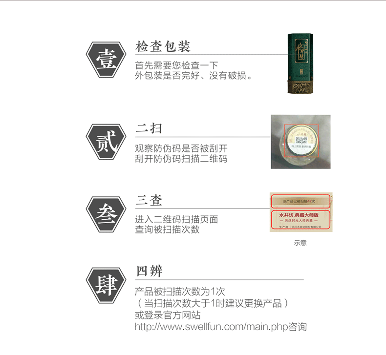 52°度水井坊·菁翠500ml 景德镇荷韵瓷酒器【价格-品牌-图片-评论】-酒仙网_07.png
