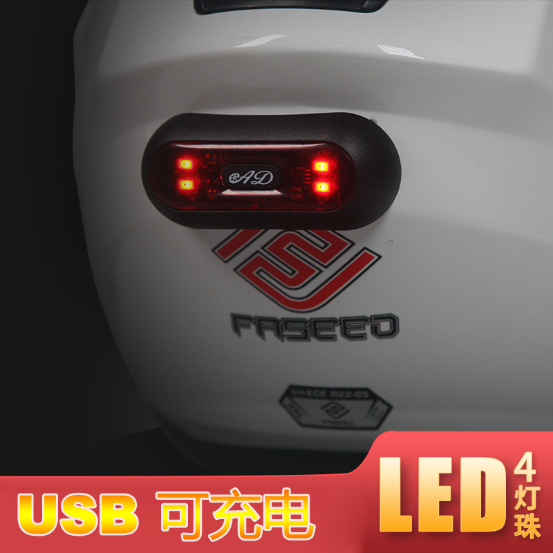 New motorcycle helmet warning light locomotive night running safety waterproof tail light riding flashable rechargeable LED light