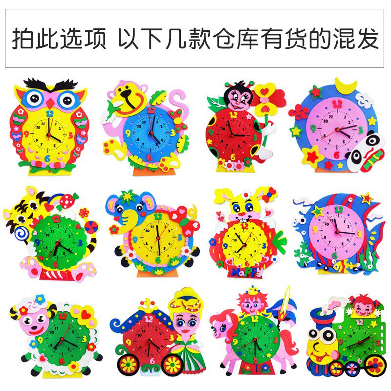 Know Clock Kindergarten DIY Handmade Alarm Clock Material Package Cartoon Creative Clock Children's Toy Time