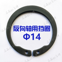 Reverse axis with elastic blocking ring Specifications 14 Anti-shaft with blocking ring shaft blocked action ring 1408 ISTW (φ 1 4)