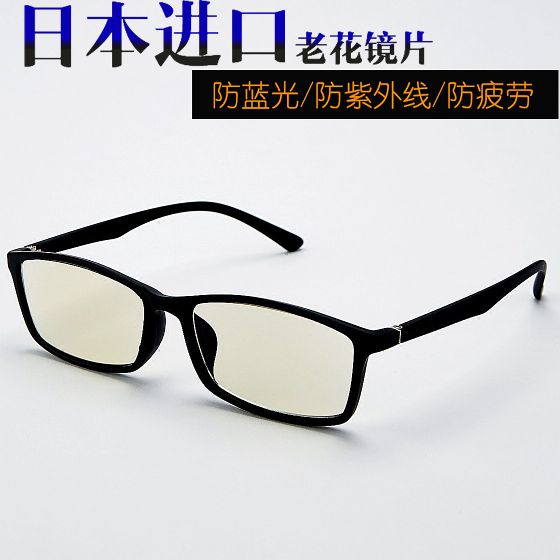 Japanese imported lenses Old flower glasses Men's ultra-light anti-ray anti-fatigue and radiation-resistant old flower glasses Female high-definition resin