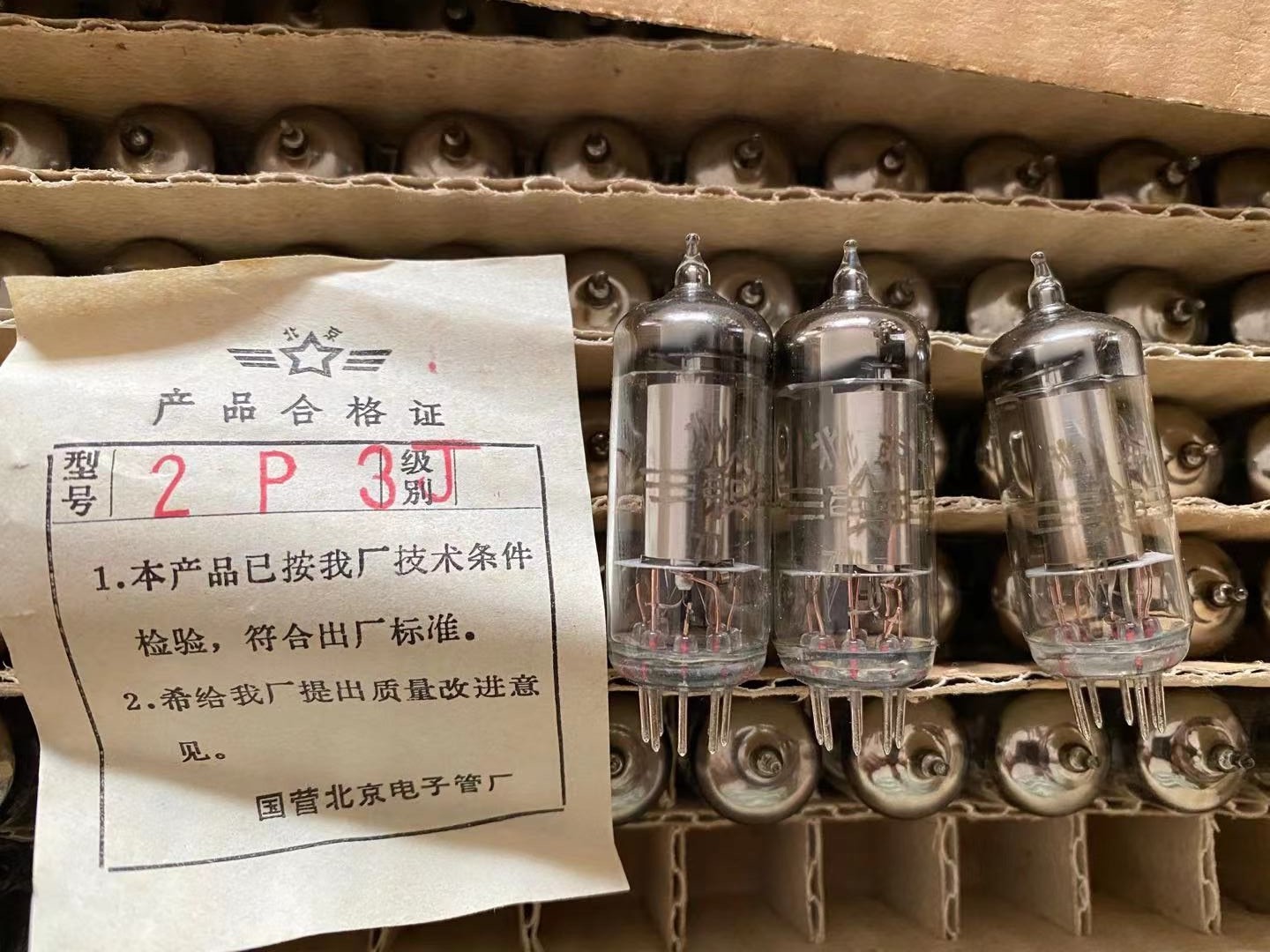 Brand new Beijing 2P3 vacuum tube generation 3A4 1662 CV807 DL93 Fever sound gallbladder machine ear discharge
