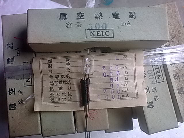 Vacuum thermoelectric pair 500mA 500MA vacuum thermoelectric triode DIY thermoelectric pair real map spot
