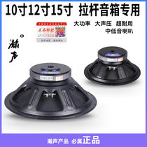 Square dance rod box special high power 10 inch 12 inch 15 inch 4 euro import bass shook the full frequency horn