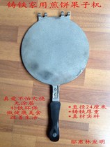 Cast iron household pancake fruit machine Four love egg frying pan I love you flatbread pot Chinese original