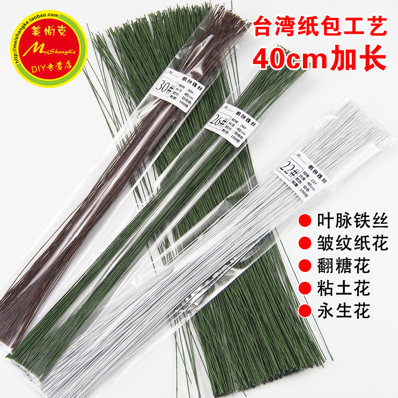  Paper-Wrapped Floral Thin Wire, Fondant Clay Flowers, Preserved Flowers, Paper Flowers, Baby's Breath, Leaf Veins, Green Wire, Bread Flowers