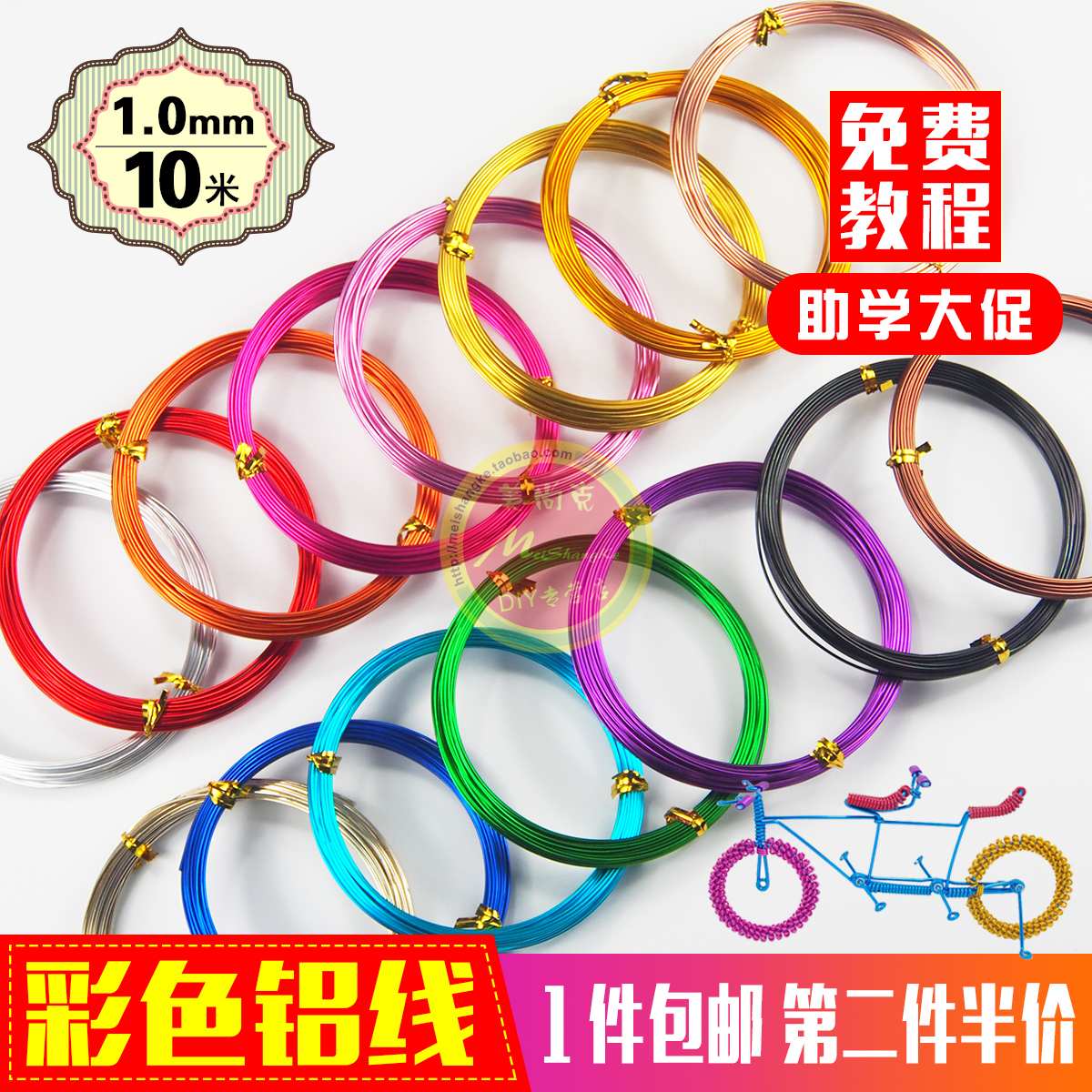 DIY Labor Technical Class Handmade Aluminum Wire 1mm Color Soft Ferrow Wire Bag Aluminum Casual Dial Bicycle Iron Art