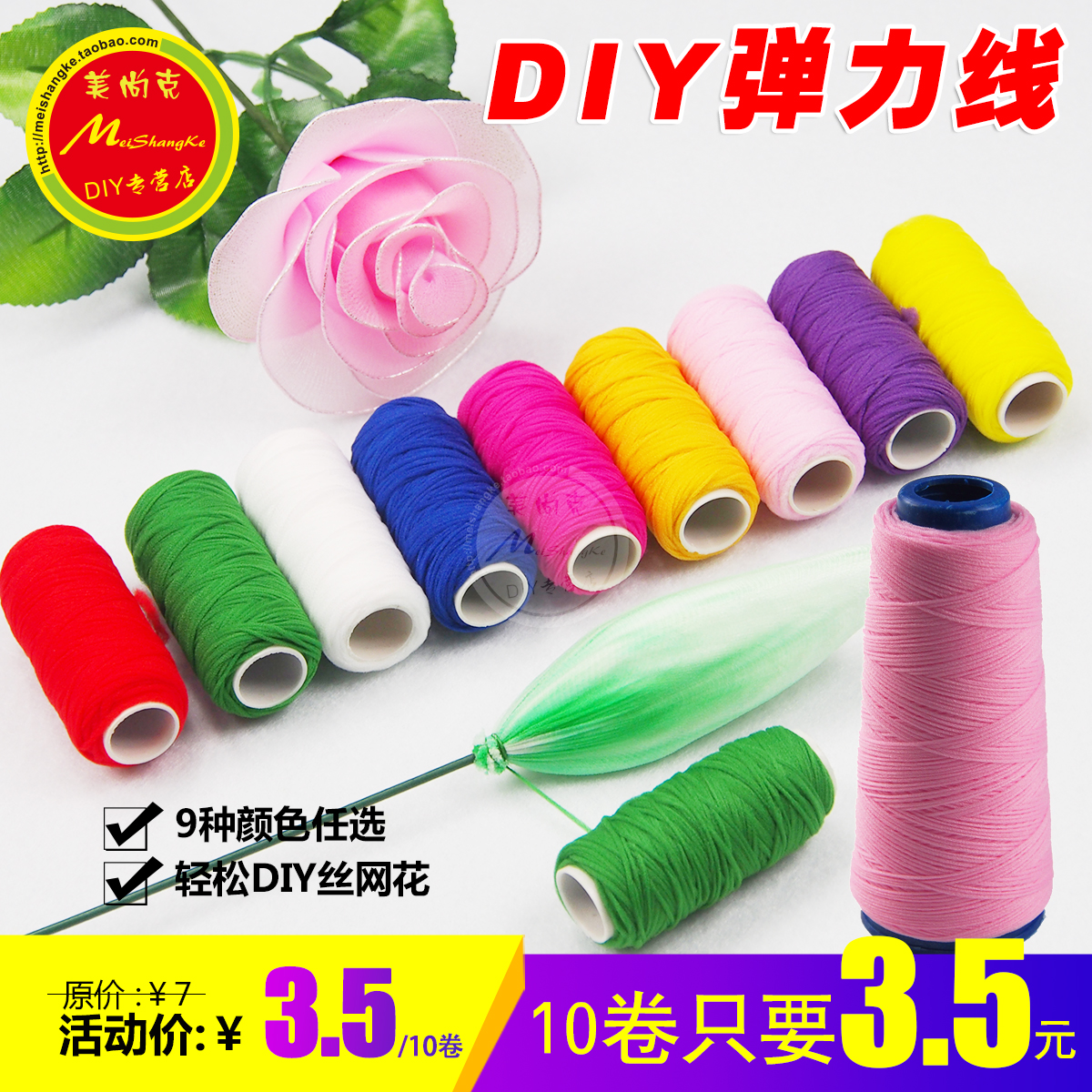 Eastern fence floral material silk stockings floral handmade elastic line small elastic line Zwire cotton thread nylon thread