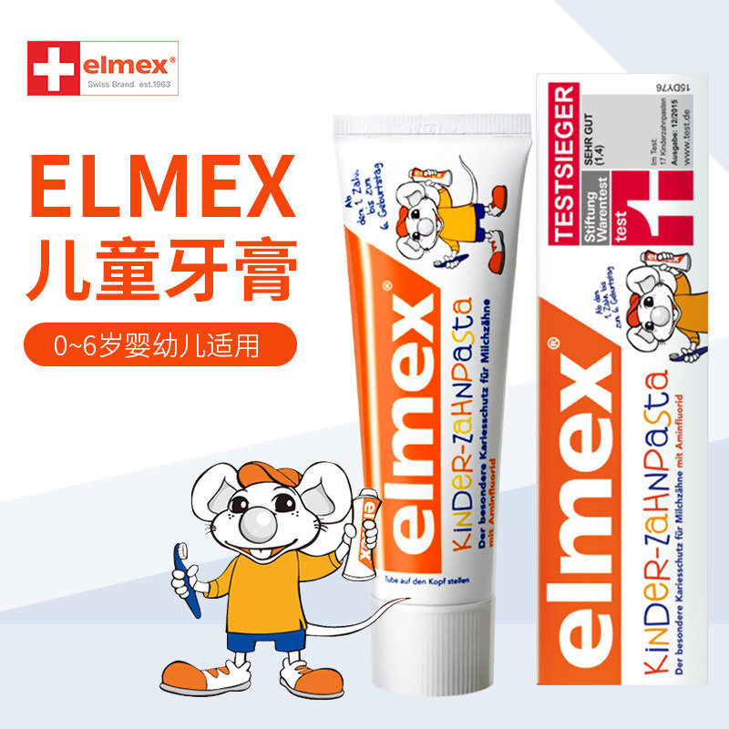 ELMEX Children's toothpaste toothbrush baby 0-1-2-3-6-year-old baby anti-tooth fluoride toothpaste