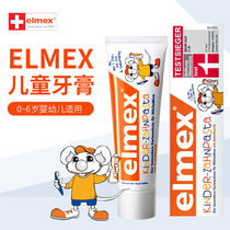 ELMEX Childrens toothpaste toothbrush baby 0-1-2-3-6-year-old baby anti-tooth fluoride toothpaste