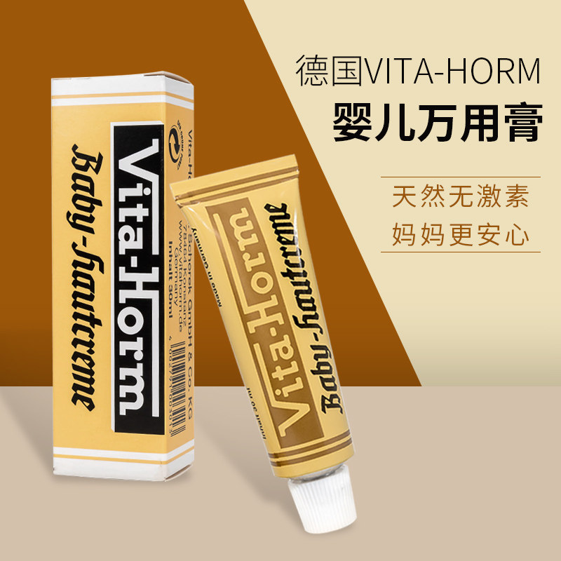 German vita-horm newborn baby baby's gluteal anti-itch red PP wet zhen Adult wan Cream New date