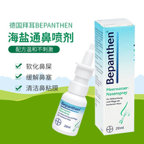German Bepanthen Bayer through nose spray Baby nasal spray Nasal Seawater Nasal Dry Pregnant Woman