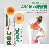German purchasing Hansaplast ABC thermal chili cream 50g twisted cream massage cream New date spot