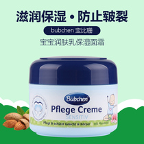 German bübchen Baishian Childrens face cream moisturizes the moisturizing baby moisturizing baby face cream newborn baby