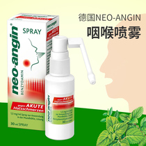 Spot Germany Neo-Angin spray throat spray throat teng teng pain tontatis 2 years 30ML