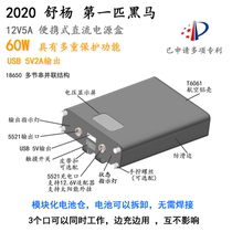 Custom outdoor equipment riding bicycle 11 1-12V portable power supply 6 lithium batteries Shu Yang