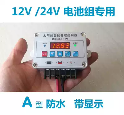 Shuyang solar controller 12v 24V10A lithium battery lithium iron phosphate battery board controller