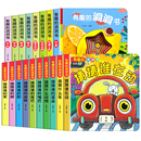 中英双语有趣的洞洞书儿童认知洞洞书绘本