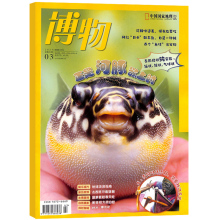 《博物》儿童中国国家地理杂志3月首单签到