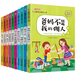儿童励志故事书小学生励志课外读物注音版