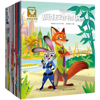 迪士尼爱与梦家庭本馆