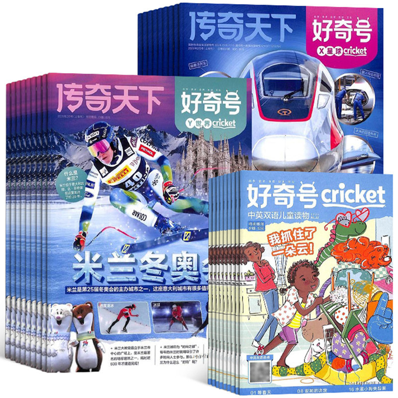 1-2月新 好奇号杂志2026/25半年/全年订阅杂志铺Cricket Media版权中英双语6-12岁青少年科普百科小学生通识教育送双语册/音频