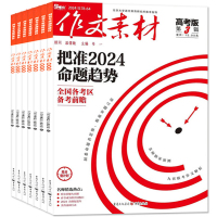 经典文学作品意林作文辅导书高考版小学版初中版读者文摘图片品牌价格怎么样？