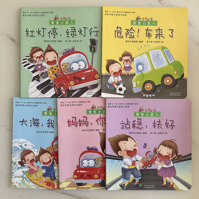 安全小达人妈妈,你在哪?