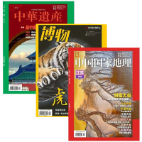 3本9中国国家地理杂志+博物+中华遗产签到全3册售后怎么样？