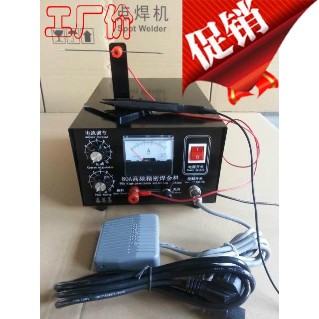 100A Frequency Conversion Gold Welding Machine - Gold Tools - 80A Precision Gold Welding Machine - Necklace Welding Machine Butt Welding Machine Spot Welding Machine