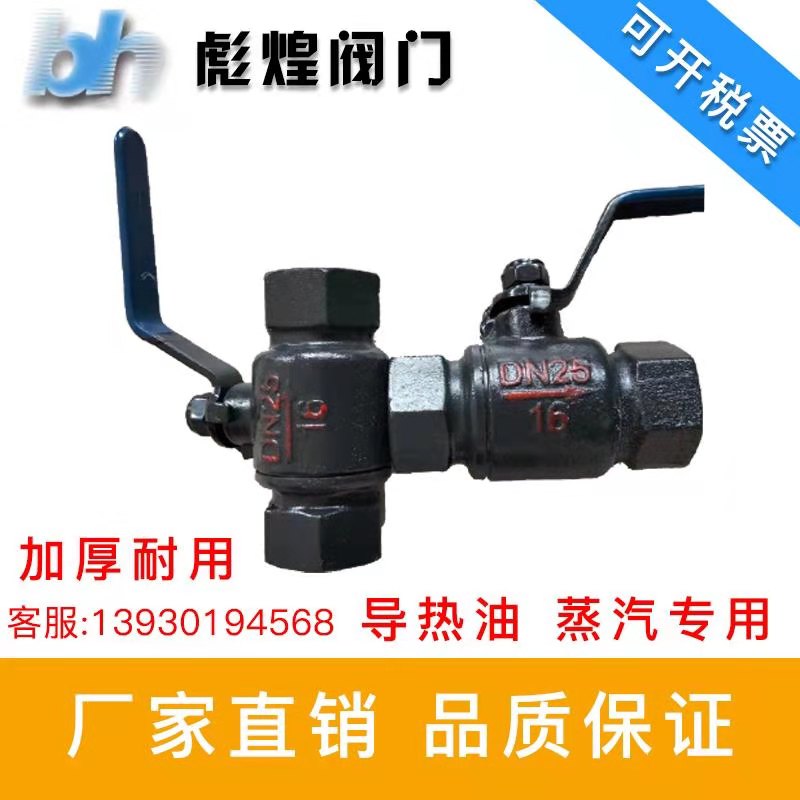 Thread buckle high temperature ball valve steam boiler heat transfer oil pipeline high temperature ball valve DN15 20 25 32 40