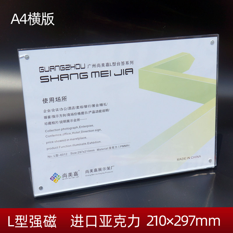 Chammerga A4 horizontal version table card transparent acrylic strong magnetic table card L6012 display card table card table card 210 * 297
