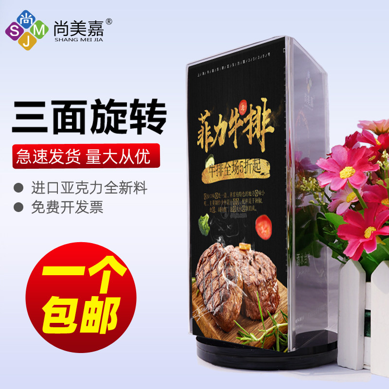 Chammerga table cards Transparent Dining Card Hotel Table price Entrance Acrylic three sided Rotating Wine-Water Card Teach Card