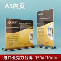 Shangmeijia acrylic table sign card A5 horizontal restaurant menu wine card T636 desktop display card 21*15cm table card
