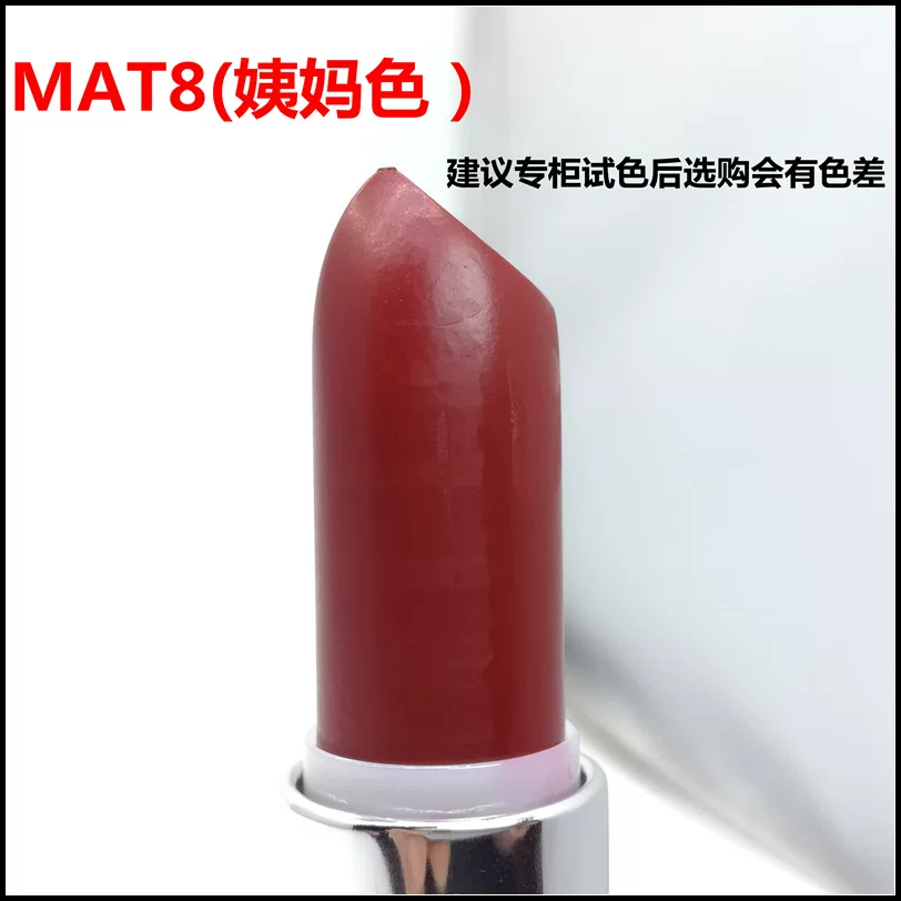 Maybelline великолепная стойкая помада с Velvet Matte, помада Maybelline, MAT3 MAT8 C10PM